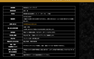 ほんとにあった「週給100万円」を競馬で稼ぐプロ集団（ほんプロ）の特商法